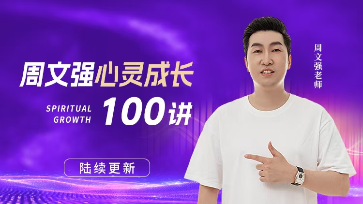 15种激励方式 – 汇成圣道学院在线课程 15种激励方式 – 汇成圣道学院在线课程