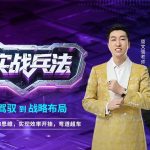 汇成百年丨AI实战兵法：从工具驾驭到战略布局