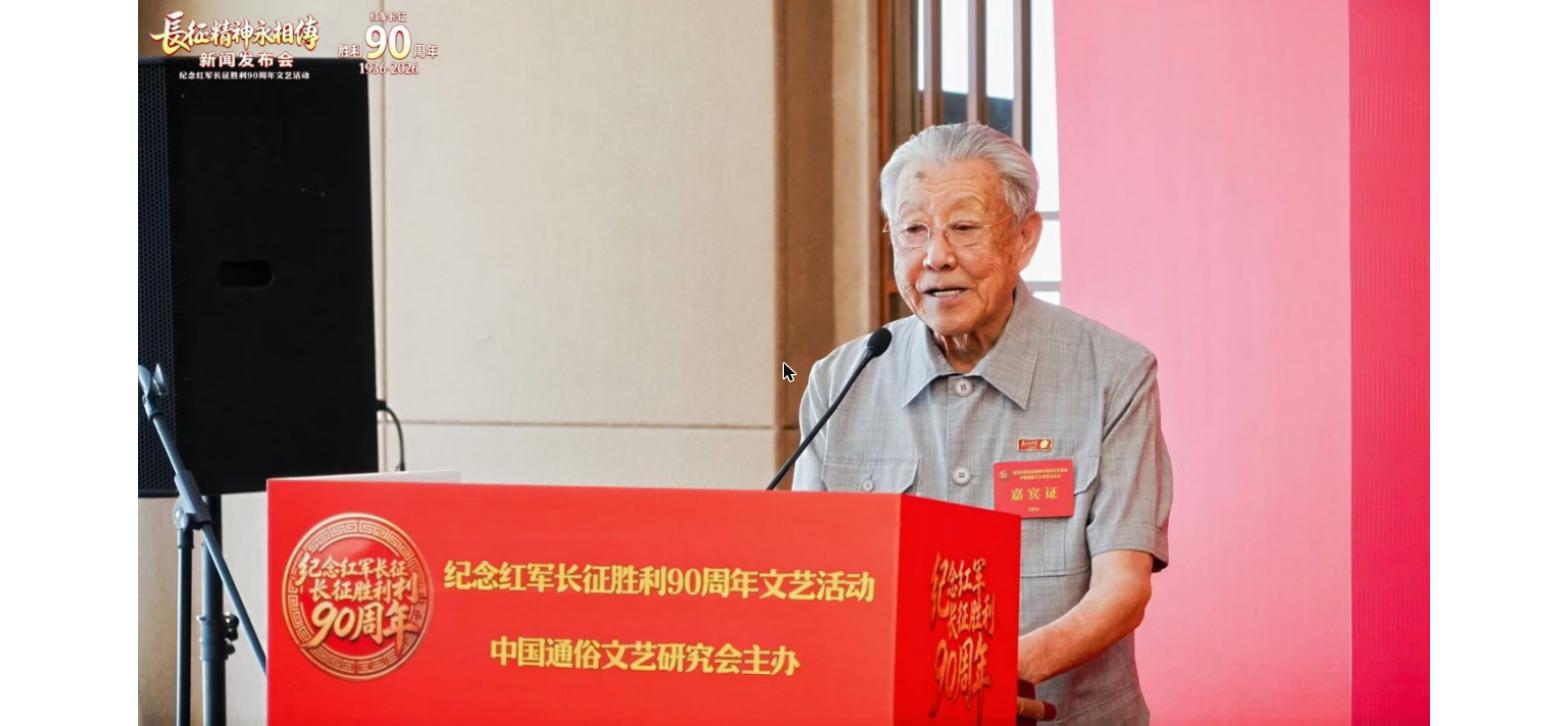 周文强受邀担任纪念长征胜利90周年公益文艺活动公益大使