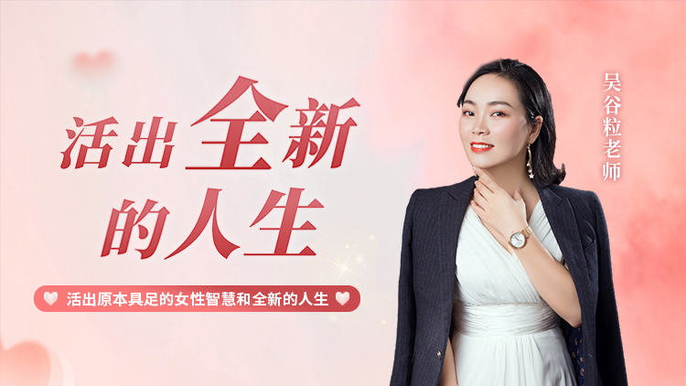 成长轨迹 – 汇成圣道学院在线课程 成长轨迹 – 汇成圣道学院在线课程
