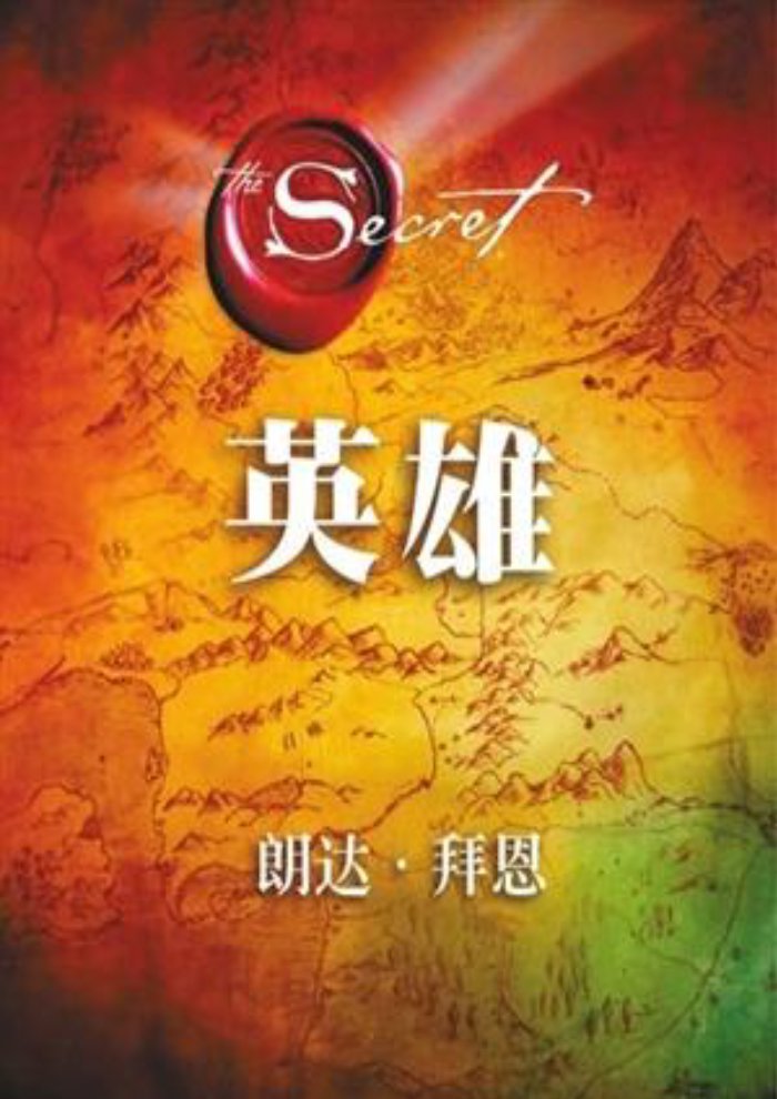 英雄