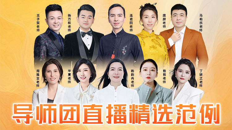 导师团直播精选范例 – 汇成圣道学院在线课程 导师团直播精选范例 – 汇成圣道学院在线课程