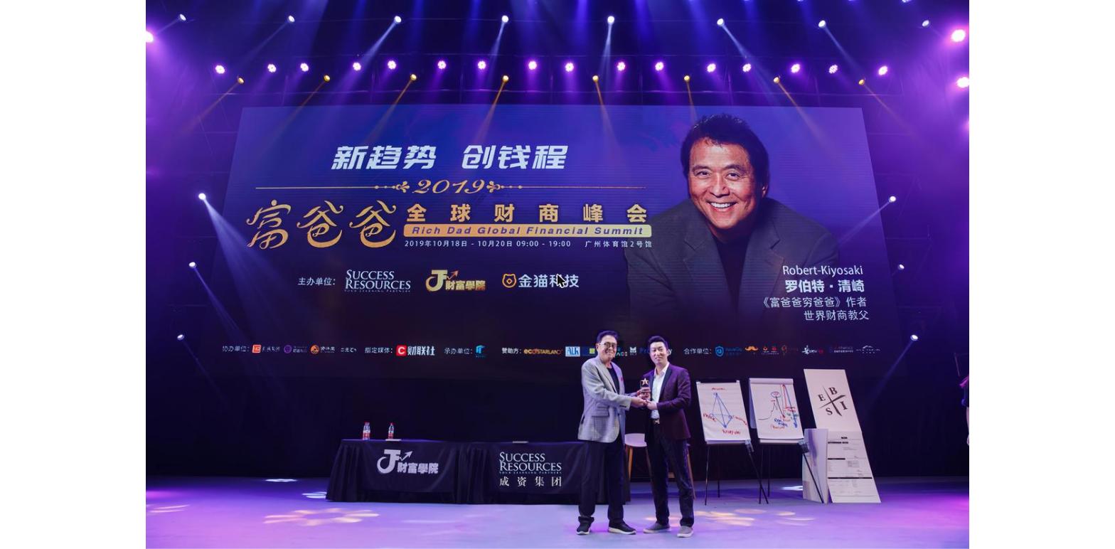 为什么越来越多人愿意为“成长”付费？周文强解读财商认知时代的投资逻辑