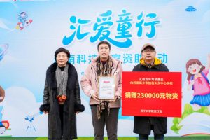 汇成百年汇爱童行科技教室落地太行山乡村学校:周文强亲授AI课堂,点亮山区孩子科技梦