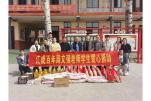 点亮乡村学子梦想:汇成百年专项基金走进辉县乡村学校,周文强诠释公益3.0造血模式