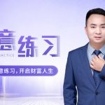健康之道