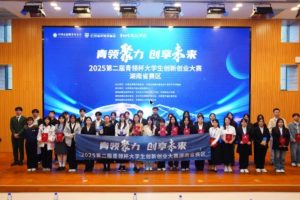 2025第二届“青领杯”大学生创新创业大赛湖南赛区圆满收官，周文强、杨韵冉助力青年创业
