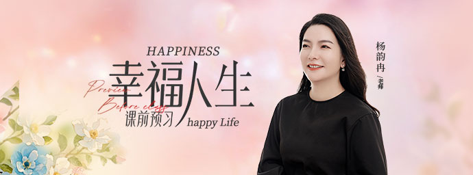 xingfu-rensheng-yuxi-cover xingfu-rensheng-yuxi-cover