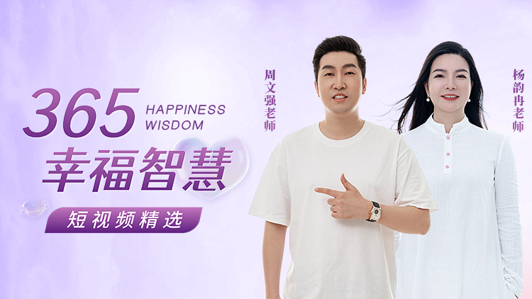 杨韵冉老师百问百答 – 汇成圣道学院在线课程 杨韵冉老师百问百答 – 汇成圣道学院在线课程