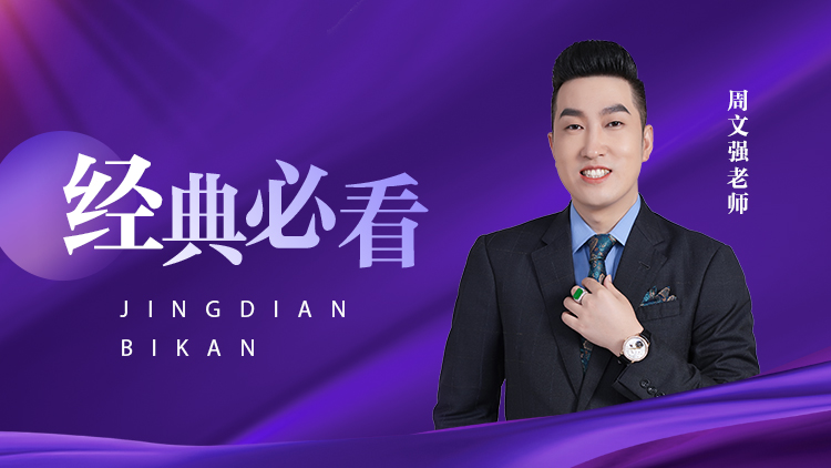 周文强老师与杨韵冉老师对话密训 – 汇成圣道学院在线课程 周文强老师与杨韵冉老师对话密训 – 汇成圣道学院在线课程