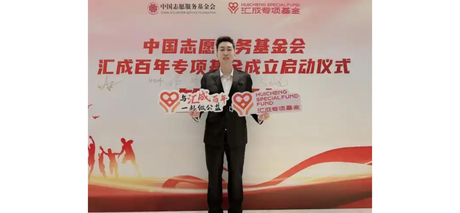 汇成百年创始人周文强:坚守教育初心,践行公益使命