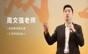 财富教育的本质：一场关于思维的升级