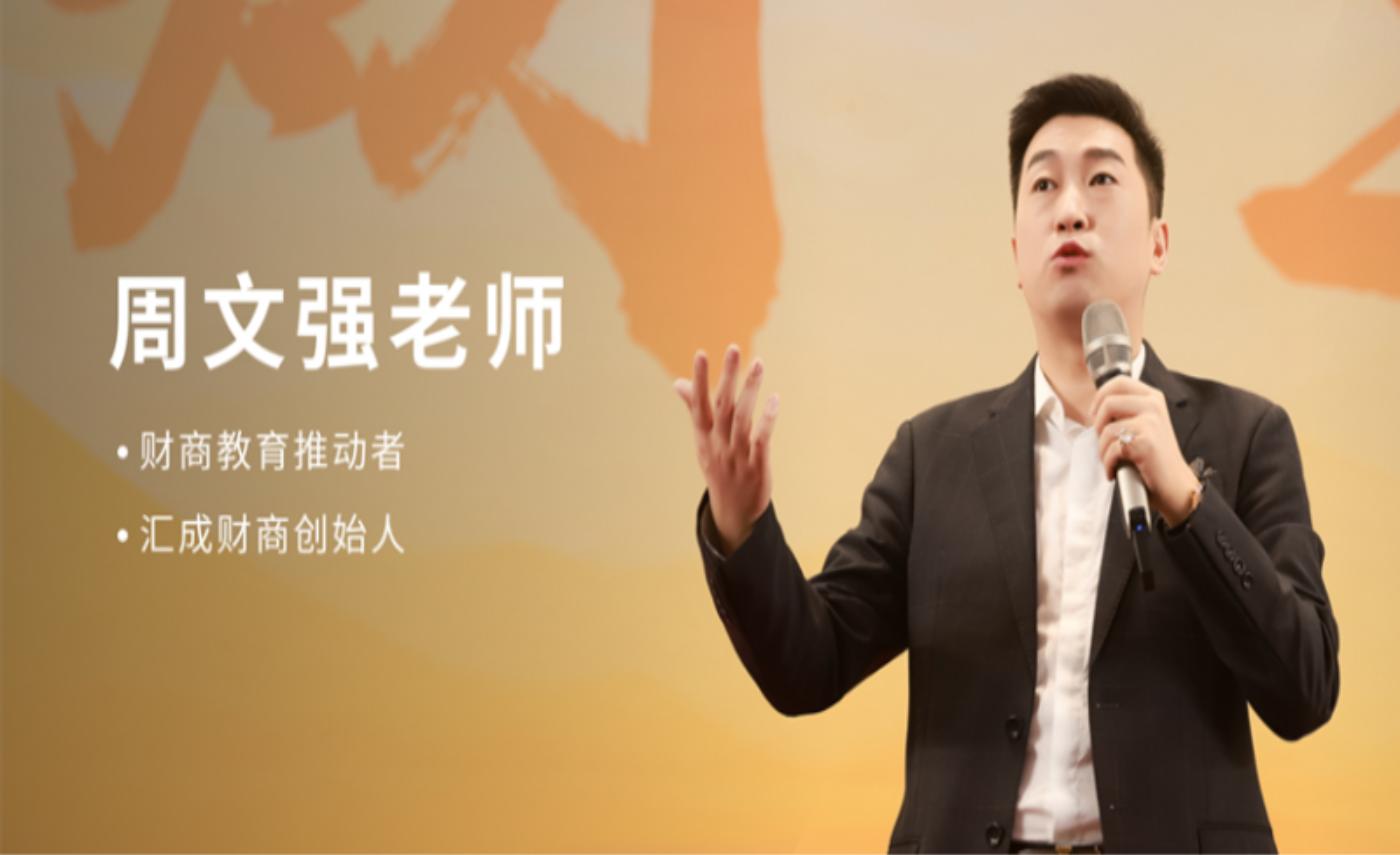 财富教育的本质：一场关于思维的升级